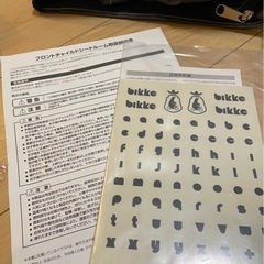 bikkeフロントチャイルドシートルームの画像