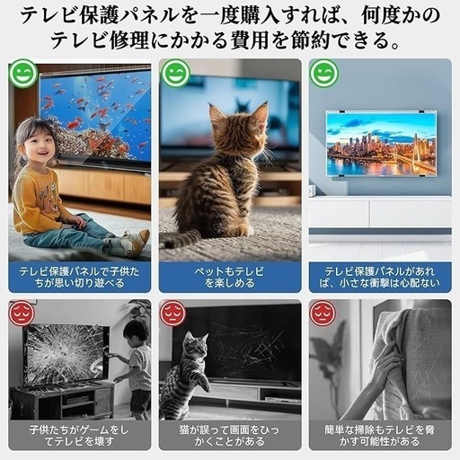 液晶テレビ保護パネル 55インチ 有機EL テレビカバー ブルーライトカット