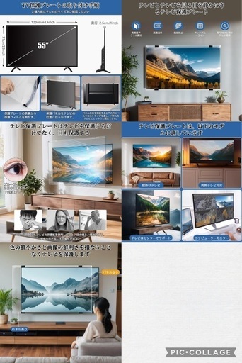 液晶テレビ保護パネル 55インチ 有機EL テレビカバー ブルーライトカット