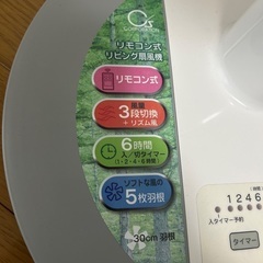 女性限定＊扇風機　リモコン式の画像