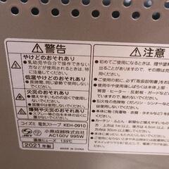 0908-006 KOIZUMI　コイズミ　スチーム機能付き 電気ストーブ　遠赤加工ヒーターの画像