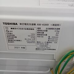 ★リユースのサカイ日立店★HJ7677 TOSHIBA 洗濯機 4.5kg 21年製 動作確認／クリーニング済み の画像