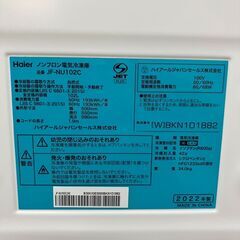 🧊102L冷蔵庫🧊Haier🧊JF-NU102C🧊2022年製🧊前開きタイプ🧊引き出し🧊No.6457🧊の画像