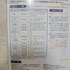 【新品未使用】OHM エアコン用リモコンの画像