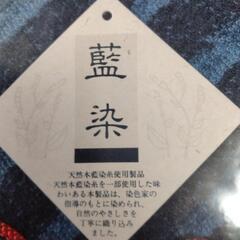 新品未使用　藍染フェイスタオル２枚と入浴剤2の画像