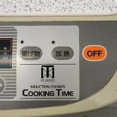 0908-005 ＩＨ電磁調理器の画像