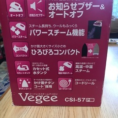 コードレスアイロンの画像
