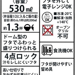 9月末まで！スケーター(Skater) 弁当箱 オーシャンブルー 530mlの画像