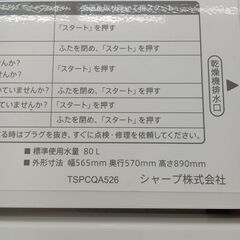★リユースのサカイ日立店★HJ7680 SHARP 洗濯機 6ｋｇ 22年製 動作確認／クリーニング済み の画像