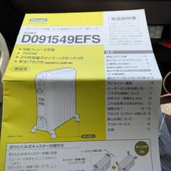 デロンギ　オイルヒーターの画像
