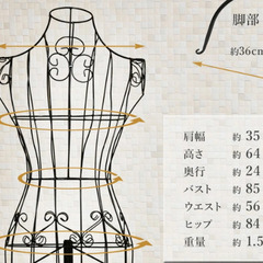 【取りに来られる方限定】トルソー マネキン 9号 ワイヤー ブラックの画像