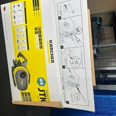KARCHER K2サイレント　高圧洗浄機　お話中の画像