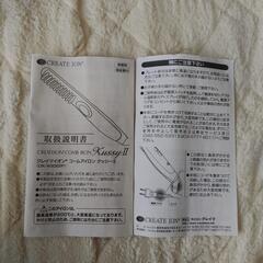 コームアイロン　美品　箱無しの画像