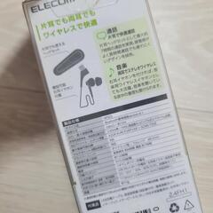 【新品未使用】ELECOM ワイヤレス ステレオヘッドセットの画像