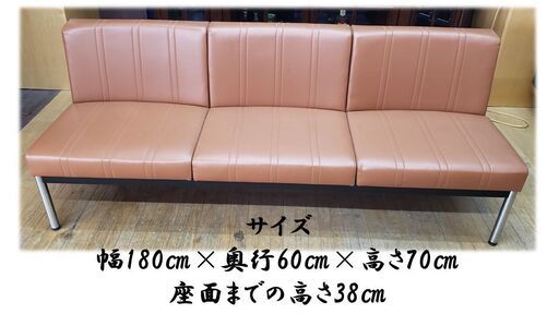 I10　長期保管品　未使用　オカムラ　ベンチソファ③