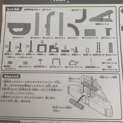 トミカ　アクション高速どうろの画像