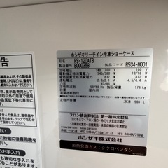 冷凍ショーケースの画像