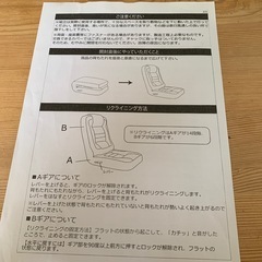 中古　レバー式ゲーミング座椅子の画像