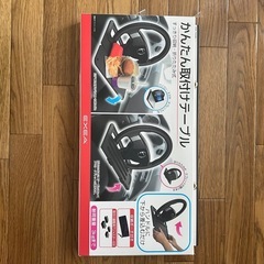 新品！ 車用　かんたん取付けテーブル　の画像