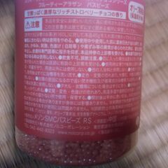 未使用 スウィーツメゾン 入浴剤 バスビーズ ストロベリー チョコレート お譲りします。の画像