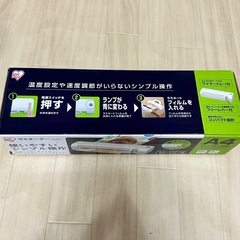 アイリスオーヤマ ラミネーター LM42E ホワイトの画像