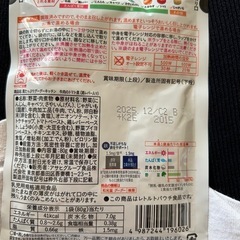 未開封　離乳食パウチとパウチ立ての画像