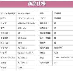 折りたたみ電子ピアノ 88鍵盤  コードレス の画像