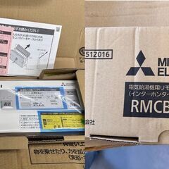 X 未使用 三菱電機 家庭用自然冷媒CO2ヒートポンプ給湯機 エコキュート SRT-W375Z 21年製 一式セット 40826K03の画像