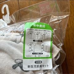 新生児肌着5枚セット 50-60cm 羊のショーンの画像