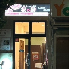 ボディケアスタッフ募集中の画像