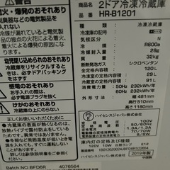 決まりました  冷蔵庫の画像