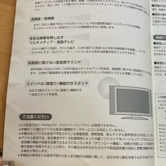 【差し上げます】30インチLCDテレビの画像