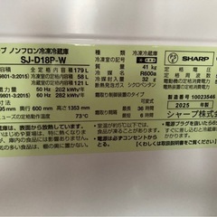 SHARP ノンフロン冷凍冷蔵庫の画像