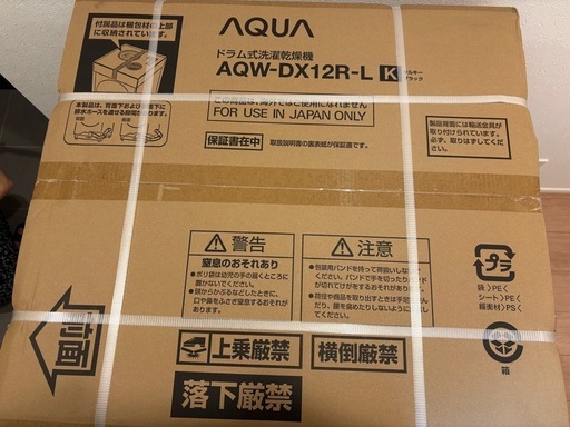 【新品未開封／保証書あり】AQUA ドラム式洗濯乾燥機 AQW-DX12R-L（左開き・洗濯12kg／乾燥6kg）