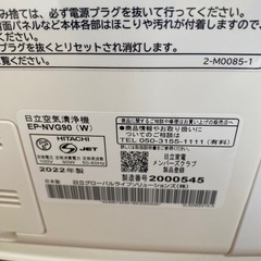 日立　空気清浄機の画像