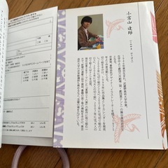 からくり切り絵　本 道具の画像