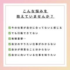 【キャリア・人生・お悩み相談】対話を通してあなたらしい人生を一緒にデザインします - 福岡市