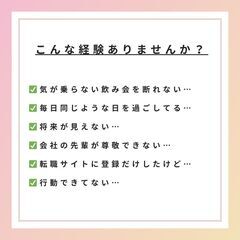 【キャリア・人生・お悩み相談】対話を通してあなたらしい人生を一緒にデザインします - 悩み相談