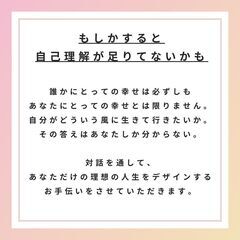 【キャリア・人生・お悩み相談】対話を通してあなたらしい人生を一緒にデザインします − 福岡県