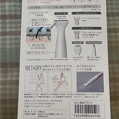 シェイバーの画像