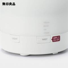 無印　アロマディフューザーの画像