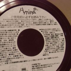 未使用 チャイハネ アッタラ GEL フレグランス お譲りします。の画像