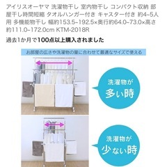 9/16、17限定⭐︎室内用洗濯物干し⭐︎の画像