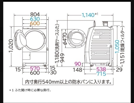日立　洗濯乾燥機 BD-SG100FL