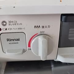 都市ガス用 ガスコンロ ガステーブルの画像