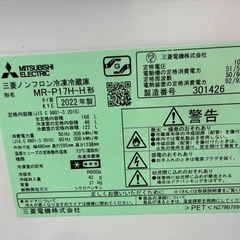 仙台市内トラック渡し無料！ 三菱 2ドア 冷蔵庫 168Lマットチャコール 中古 家電 買取 の画像