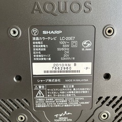 AQUOS シャープ　液晶テレビの画像