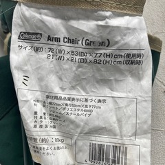アームチェアーの画像