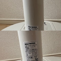 【女性限定】無印良品 扇風機・リモコン付き 2016年製の画像