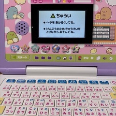 すみっこぐらし　学習パソコンの画像